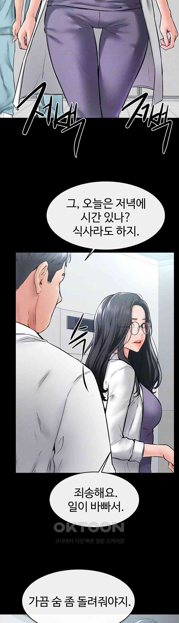 My New Family Treats me Well Raw - Chapter 40 [photo 8] - MangaPorn