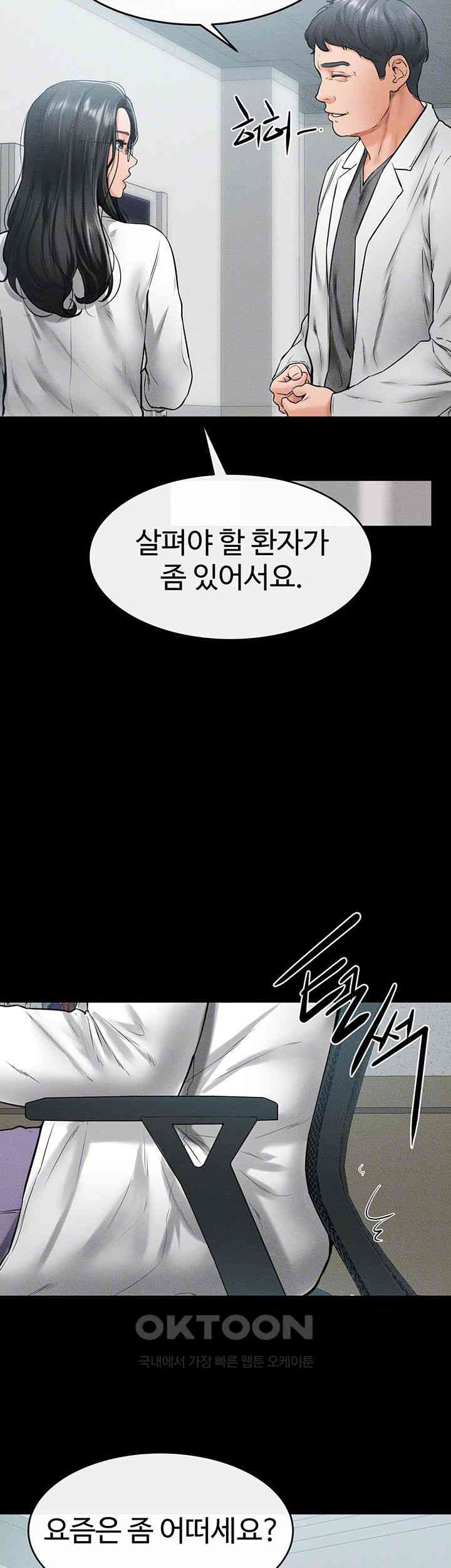 My New Family Treats me Well Raw - Chapter 40 [photo 9] - MangaPorn