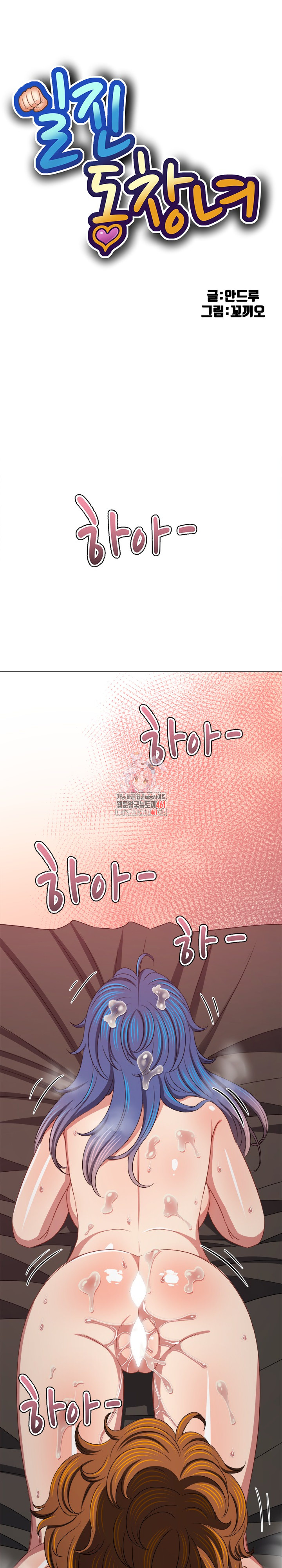 My High School Bully Raw - Chapter 232 [photo 1] - MangaPorn