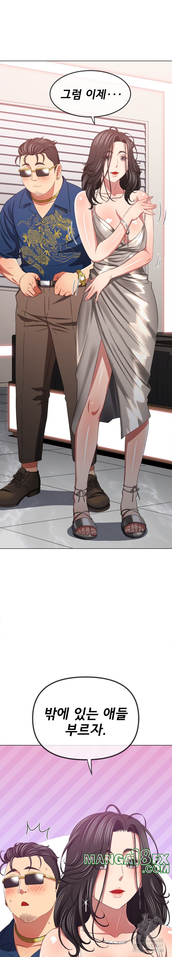 My High School Bully Raw - Chapter 232 [photo 10] - MangaPorn