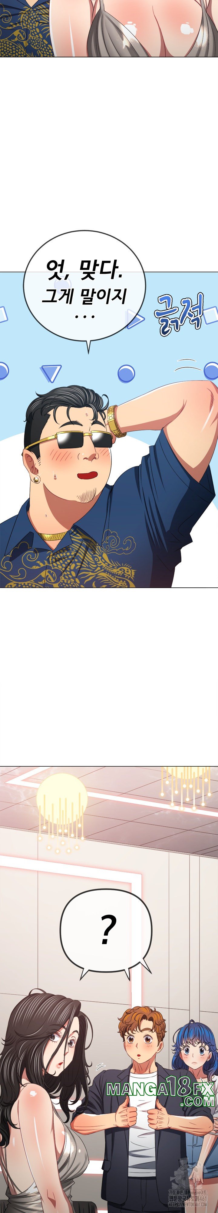 My High School Bully Raw - Chapter 232 [photo 11] - MangaPorn