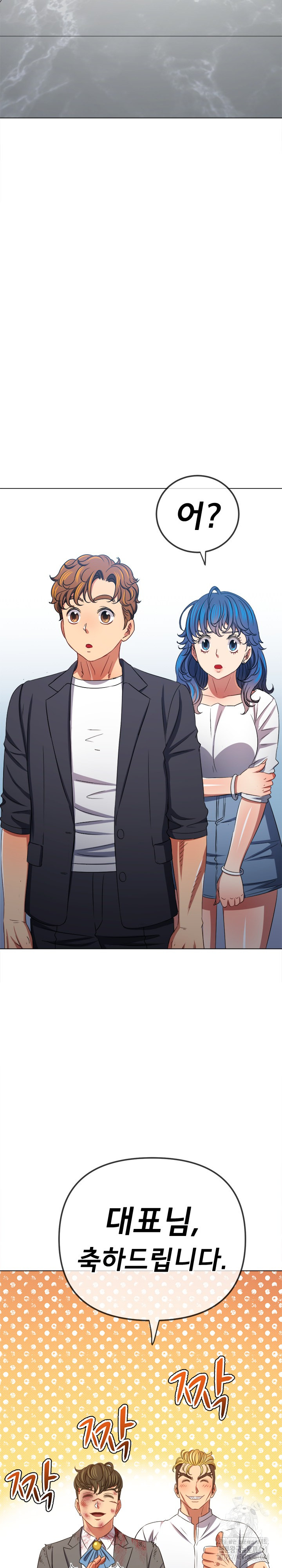 My High School Bully Raw - Chapter 232 [photo 14] - MangaPorn