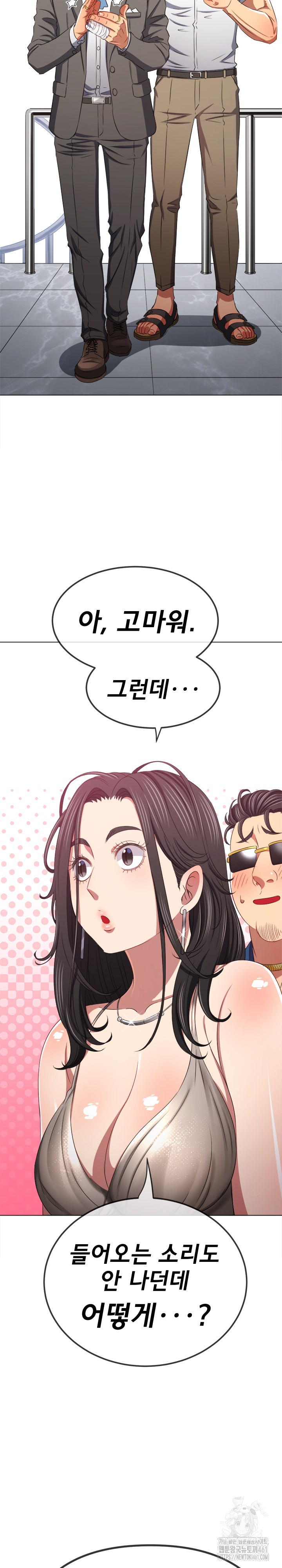 My High School Bully Raw - Chapter 232 [photo 15] - MangaPorn