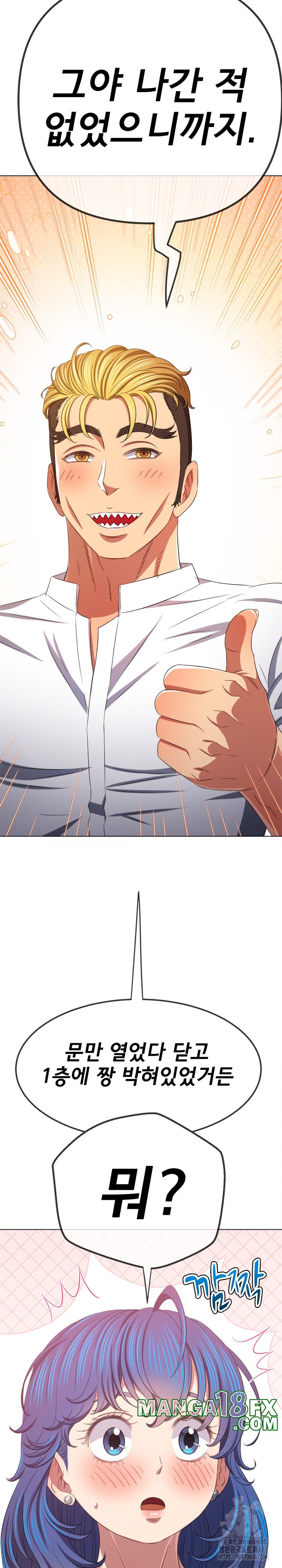 My High School Bully Raw - Chapter 232 [photo 16] - MangaPorn