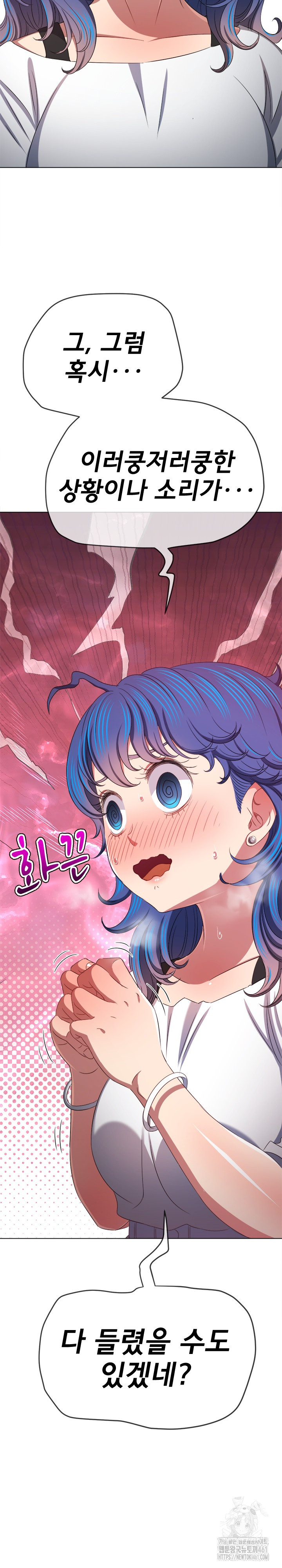 My High School Bully Raw - Chapter 232 [photo 17] - MangaPorn