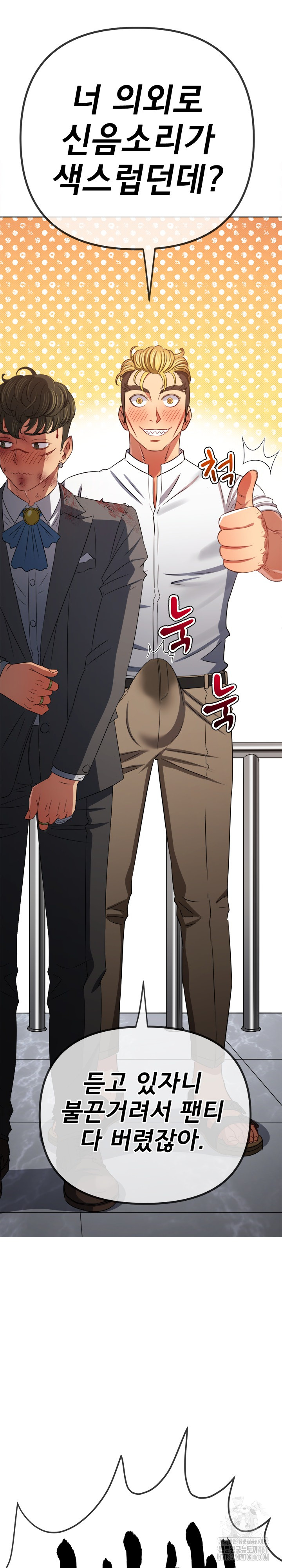 My High School Bully Raw - Chapter 232 [photo 18] - MangaPorn