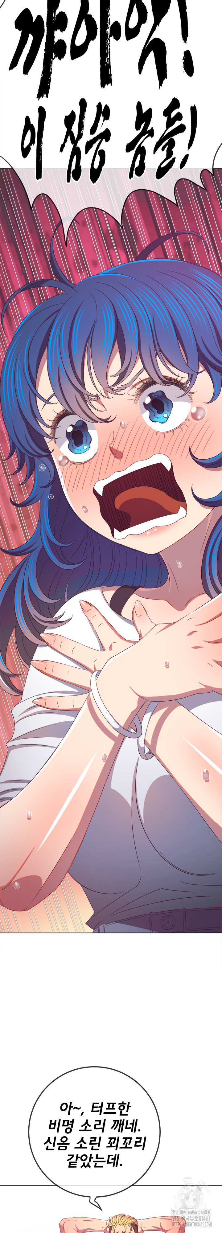 My High School Bully Raw - Chapter 232 [photo 19] - MangaPorn