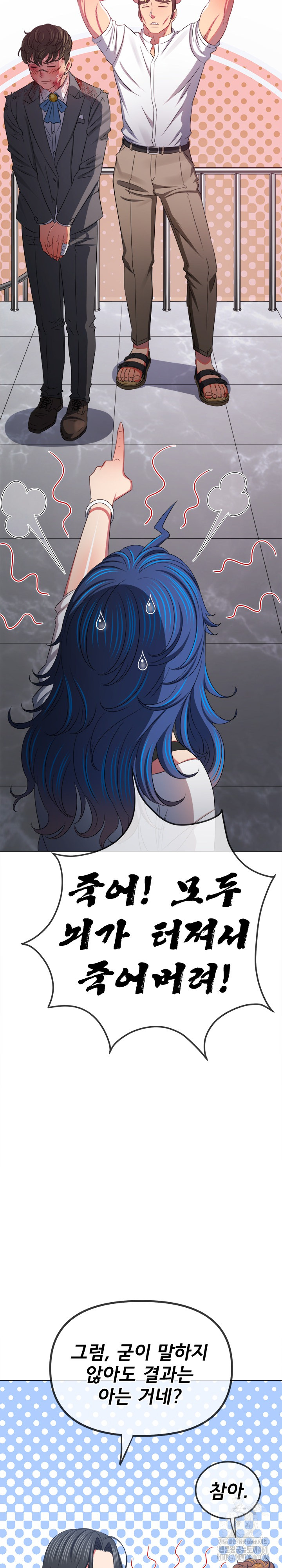 My High School Bully Raw - Chapter 232 [photo 20] - MangaPorn