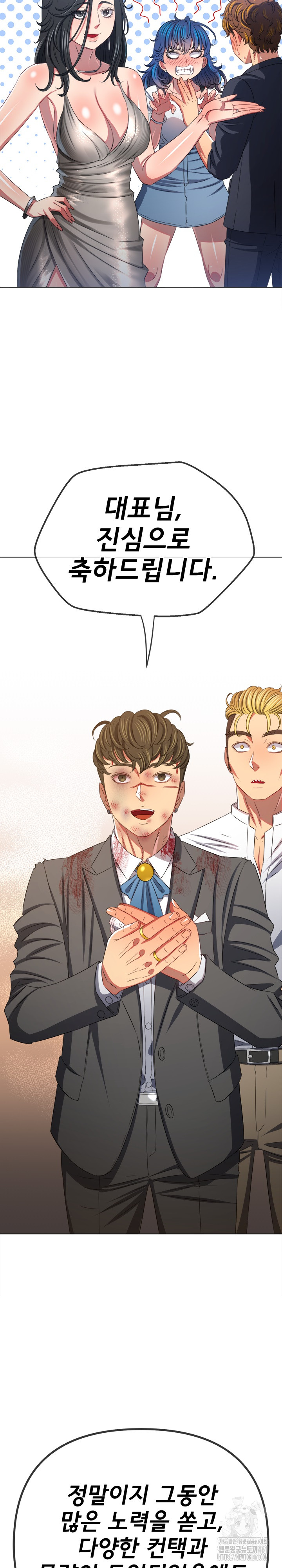 My High School Bully Raw - Chapter 232 [photo 21] - MangaPorn