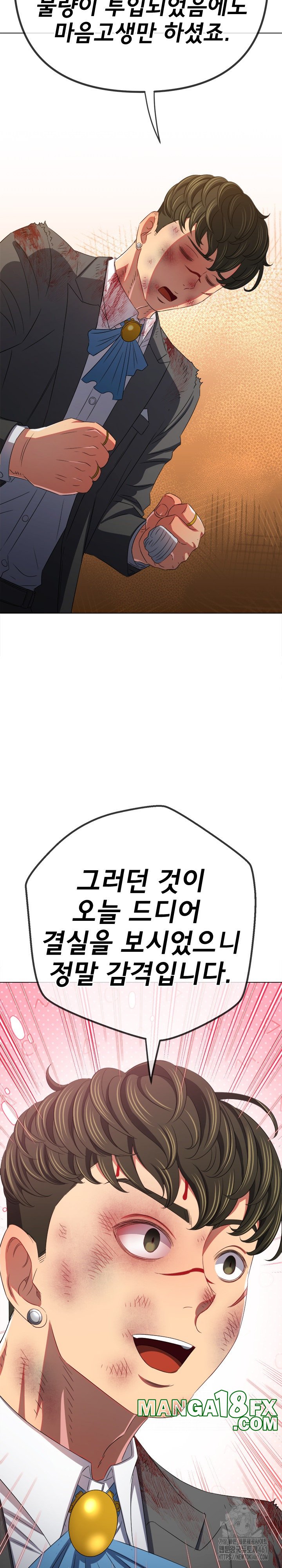 My High School Bully Raw - Chapter 232 [photo 22] - MangaPorn