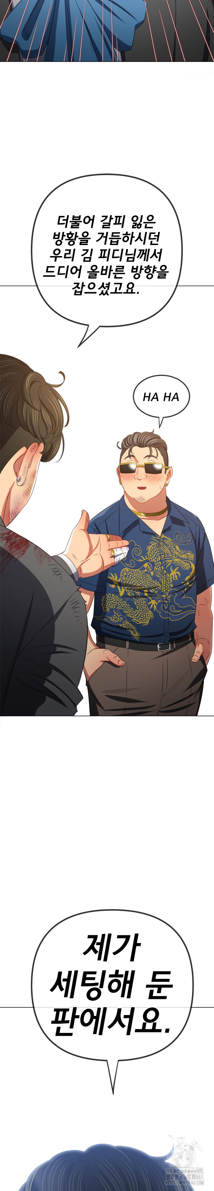 My High School Bully Raw - Chapter 232 [photo 23] - MangaPorn