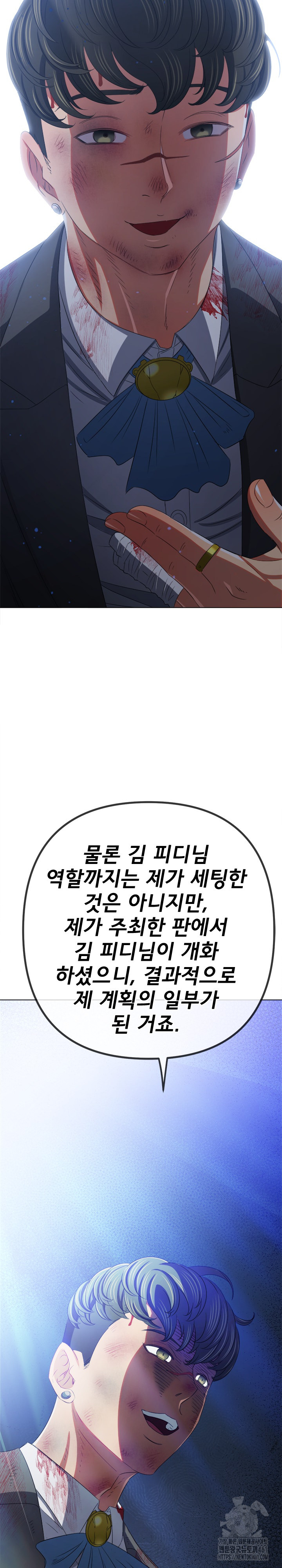 My High School Bully Raw - Chapter 232 [photo 24] - MangaPorn