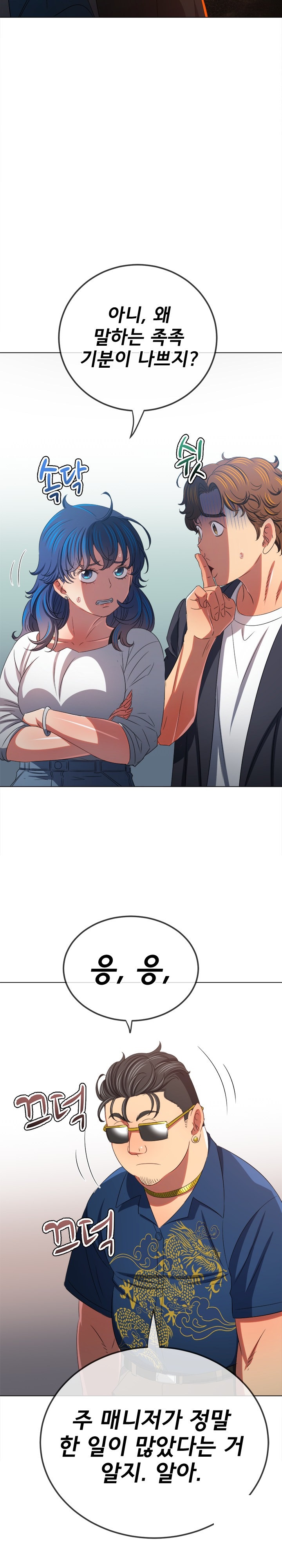 My High School Bully Raw - Chapter 232 [photo 26] - MangaPorn