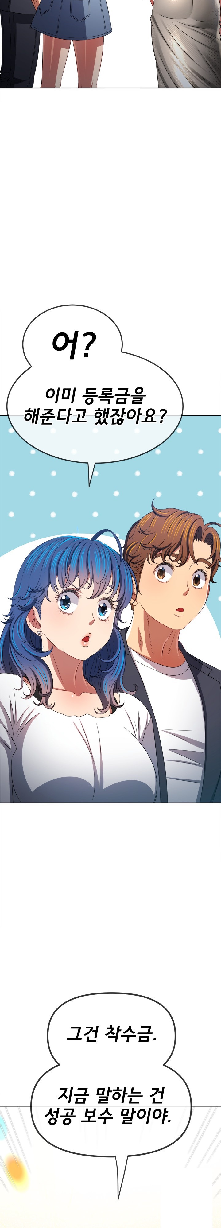 My High School Bully Raw - Chapter 232 [photo 28] - MangaPorn