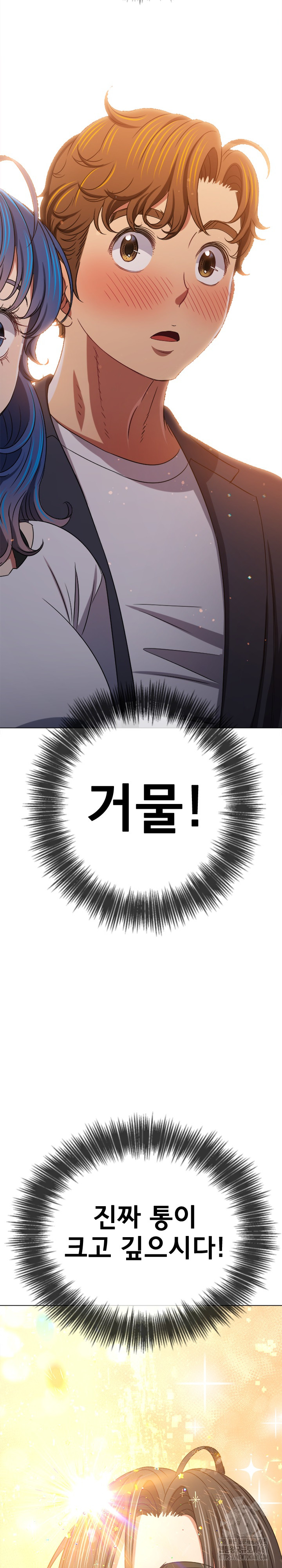 My High School Bully Raw - Chapter 232 [photo 30] - MangaPorn