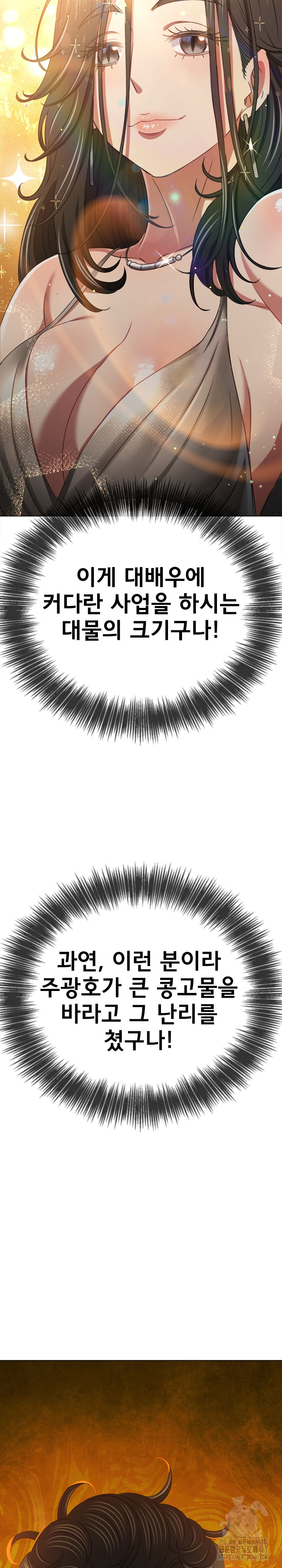 My High School Bully Raw - Chapter 232 [photo 31] - MangaPorn