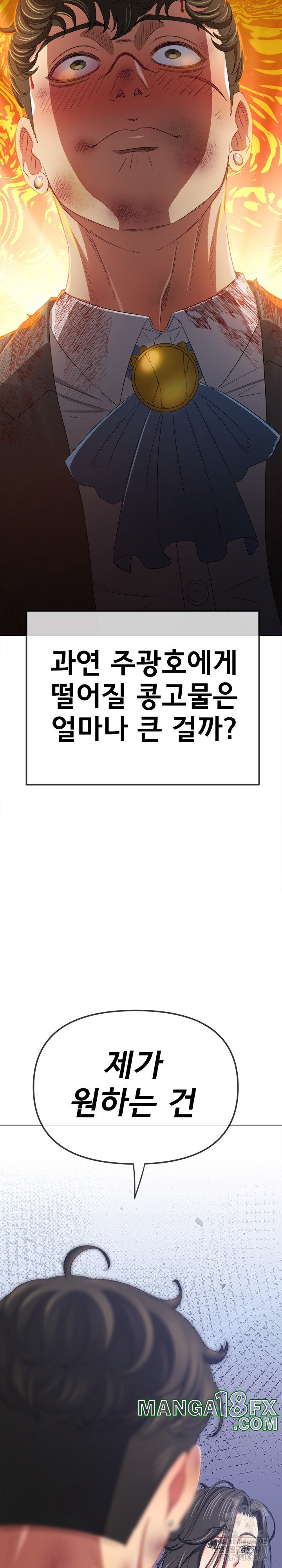 My High School Bully Raw - Chapter 232 [photo 32] - MangaPorn