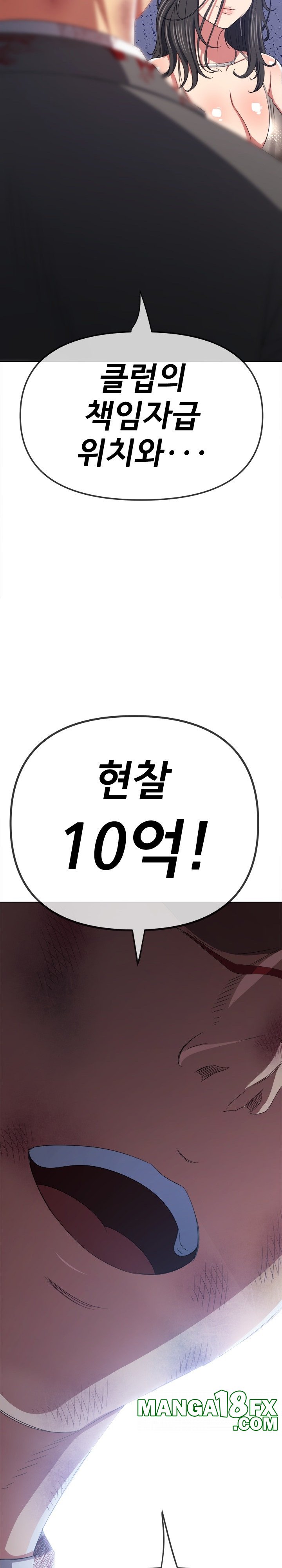 My High School Bully Raw - Chapter 232 [photo 33] - MangaPorn