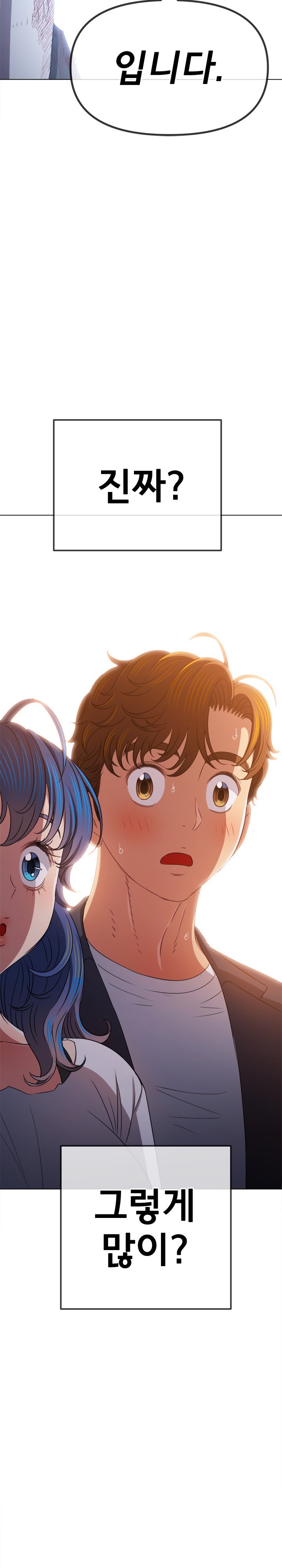 My High School Bully Raw - Chapter 232 [photo 34] - MangaPorn