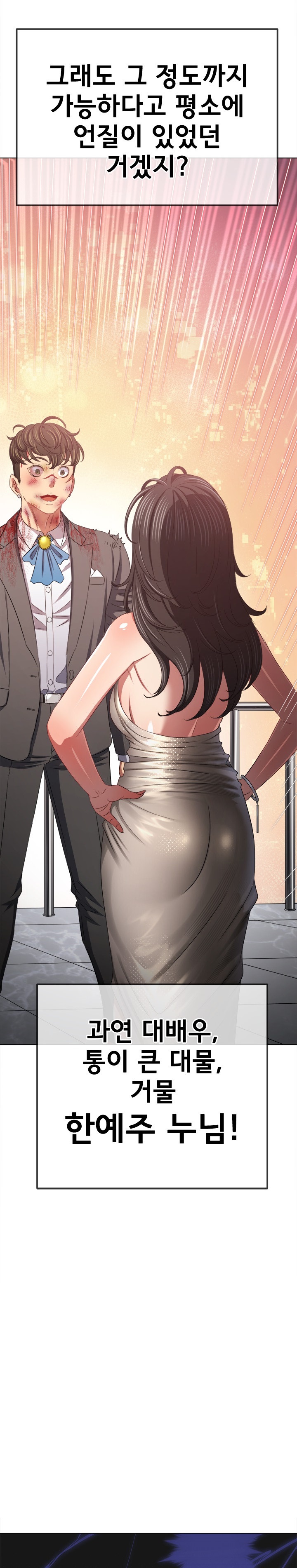 My High School Bully Raw - Chapter 232 [photo 35] - MangaPorn