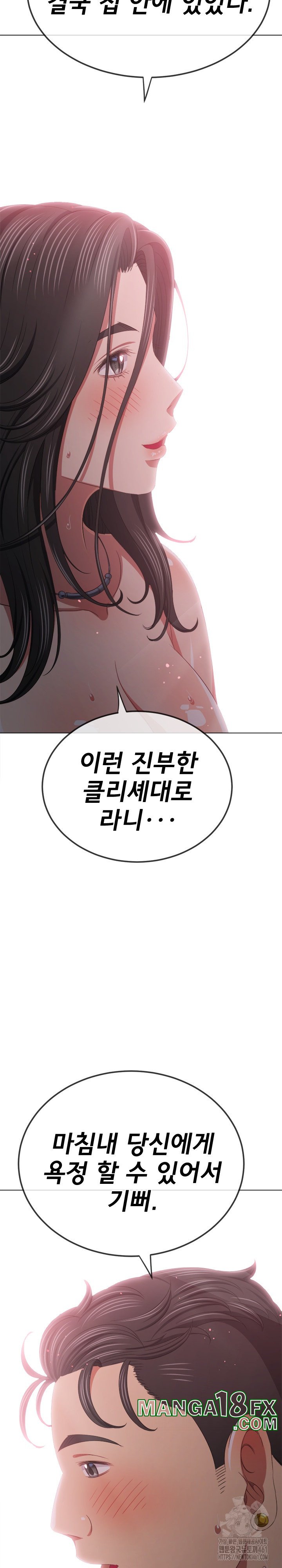 My High School Bully Raw - Chapter 232 [photo 4] - MangaPorn