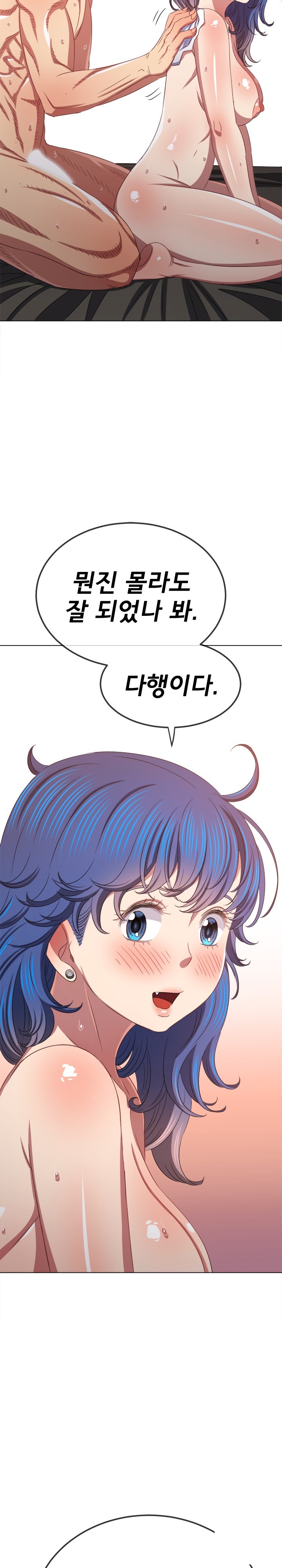 My High School Bully Raw - Chapter 232 [photo 6] - MangaPorn