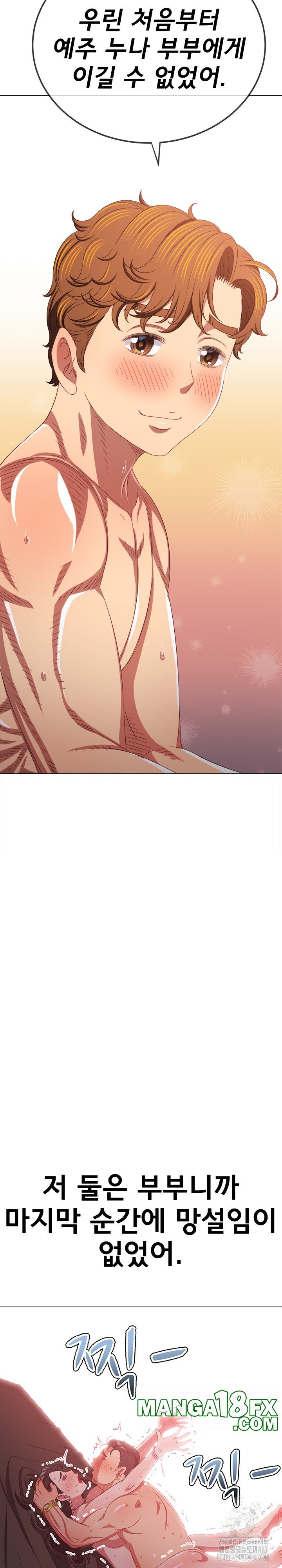 My High School Bully Raw - Chapter 232 [photo 7] - MangaPorn