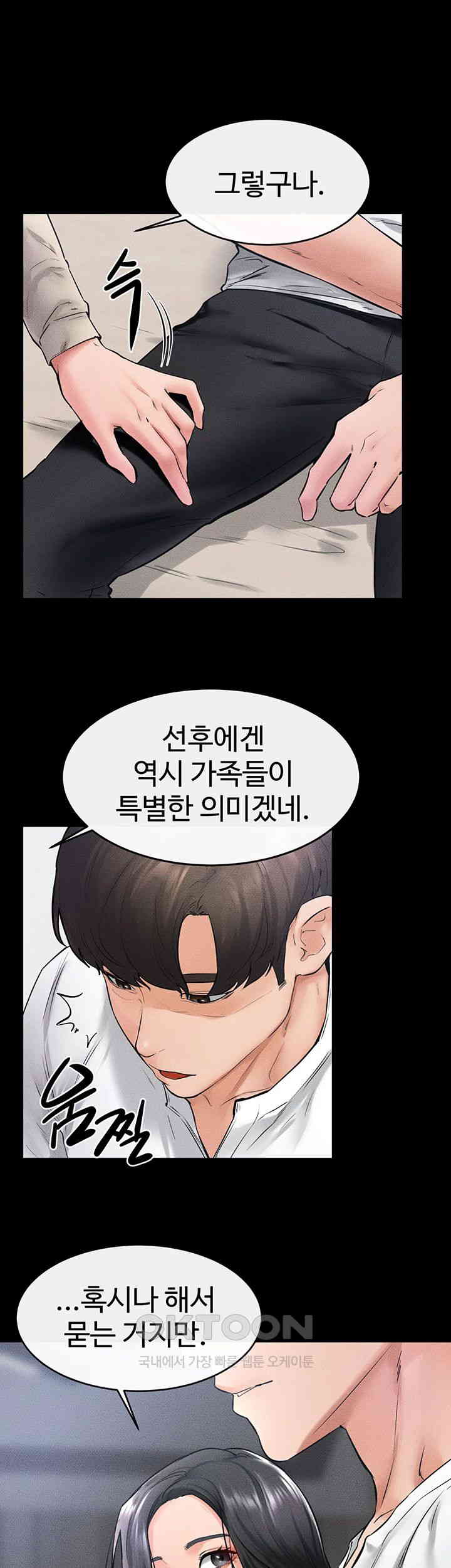 My New Family Treats me Well Raw - Chapter 41 [photo 1] - MangaPorn