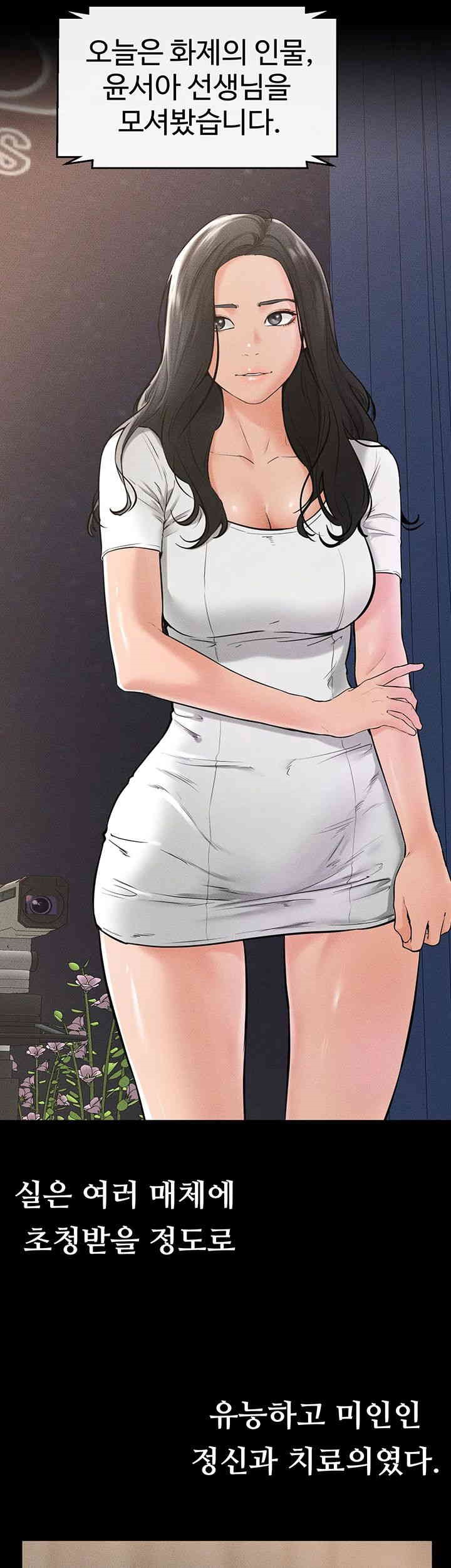 My New Family Treats me Well Raw - Chapter 41 [photo 10] - MangaPorn