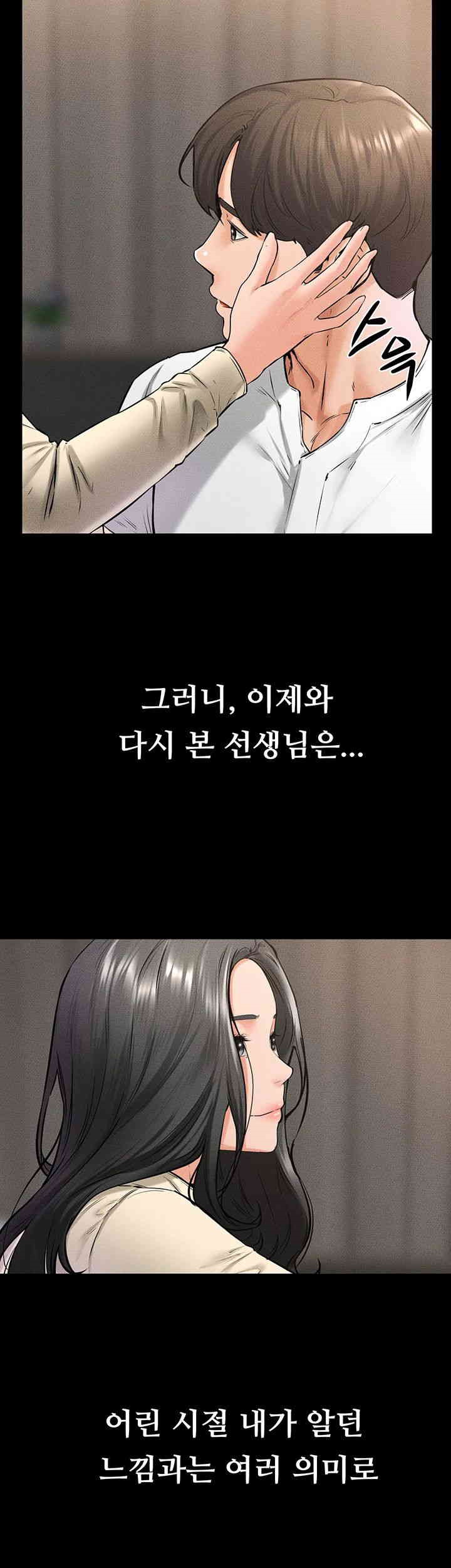 My New Family Treats me Well Raw - Chapter 41 [photo 11] - MangaPorn