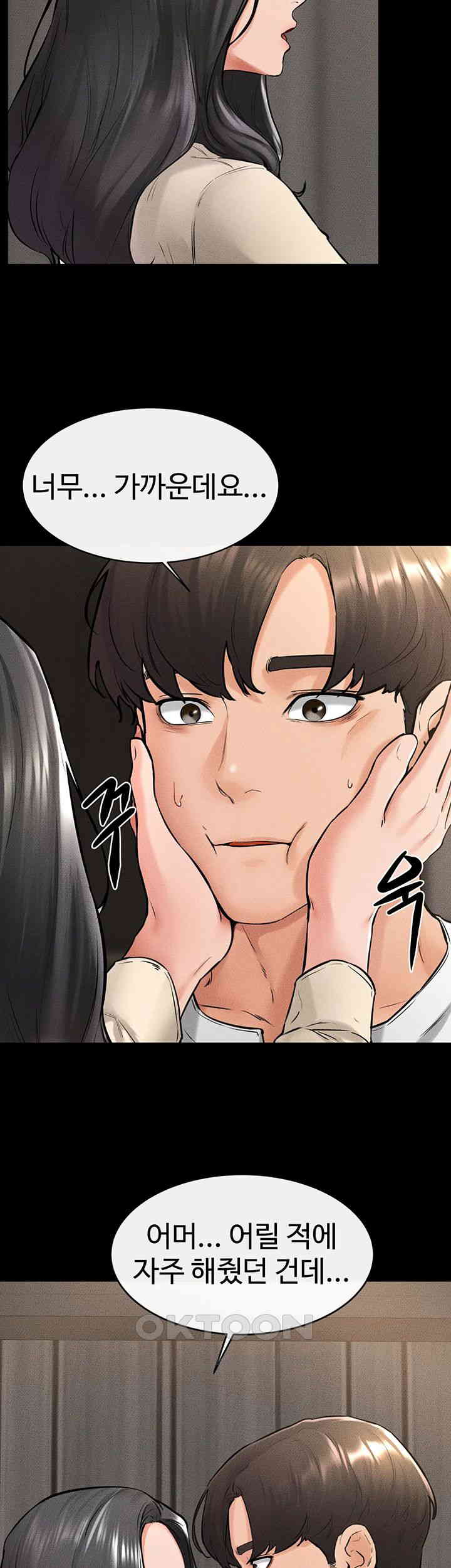 My New Family Treats me Well Raw - Chapter 41 [photo 15] - MangaPorn