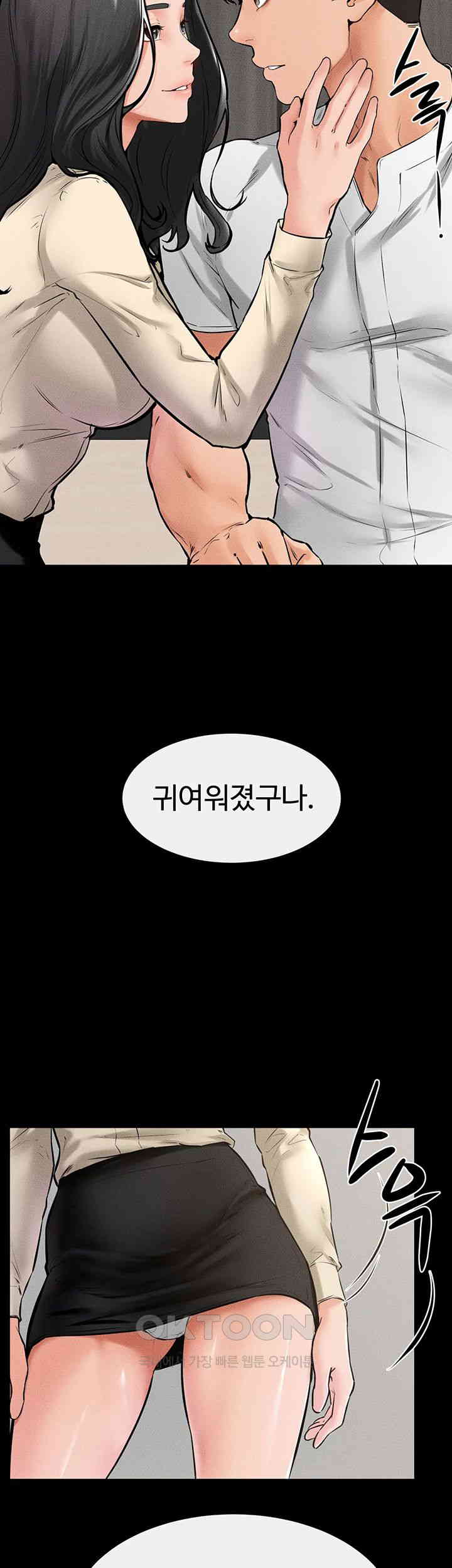 My New Family Treats me Well Raw - Chapter 41 [photo 16] - MangaPorn