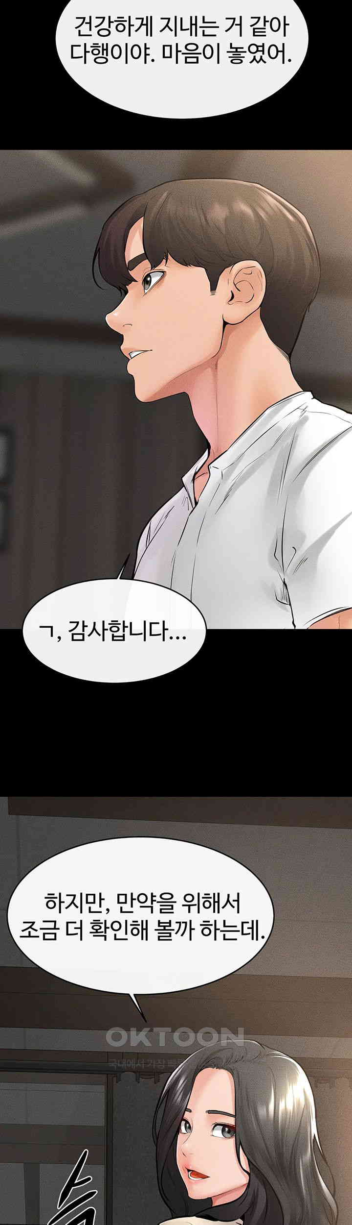 My New Family Treats me Well Raw - Chapter 41 [photo 17] - MangaPorn