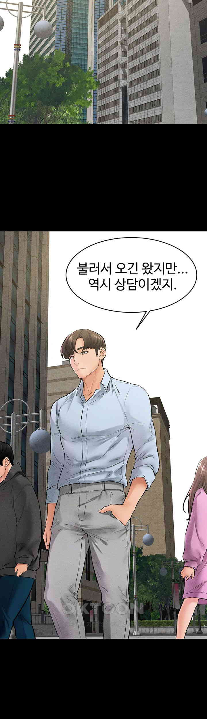 My New Family Treats me Well Raw - Chapter 41 [photo 19] - MangaPorn