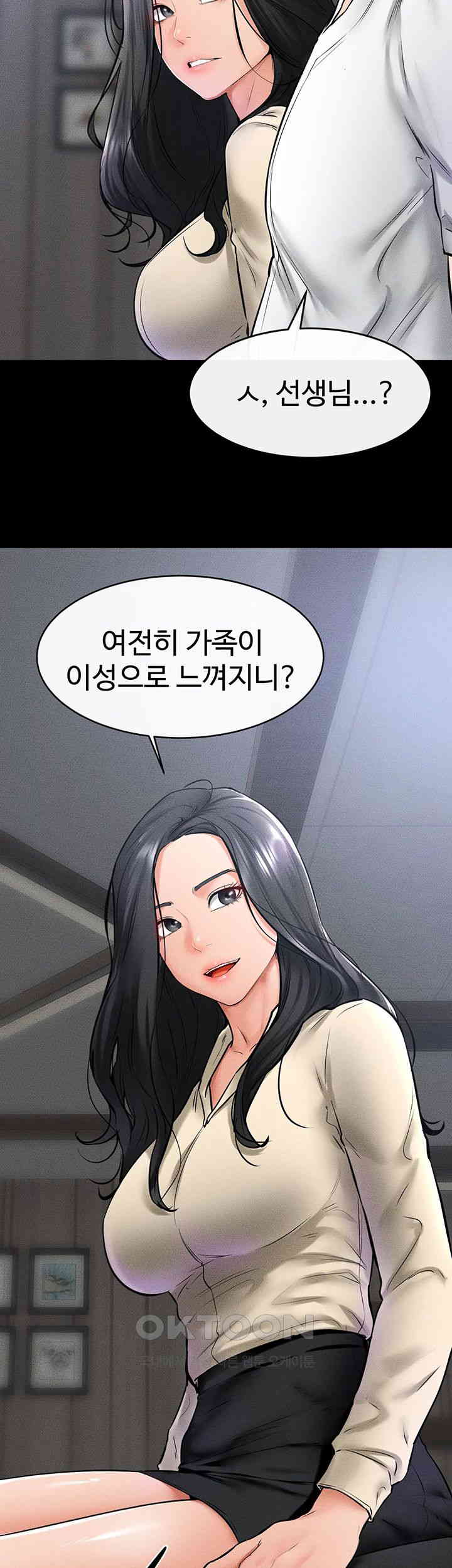 My New Family Treats me Well Raw - Chapter 41 [photo 2] - MangaPorn