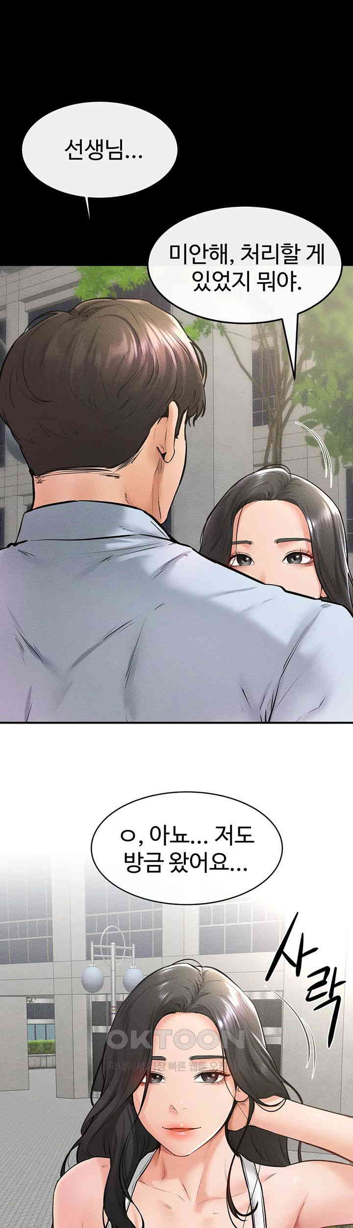 My New Family Treats me Well Raw - Chapter 41 [photo 23] - MangaPorn