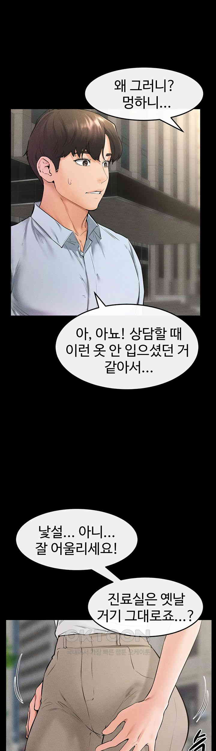 My New Family Treats me Well Raw - Chapter 41 [photo 25] - MangaPorn