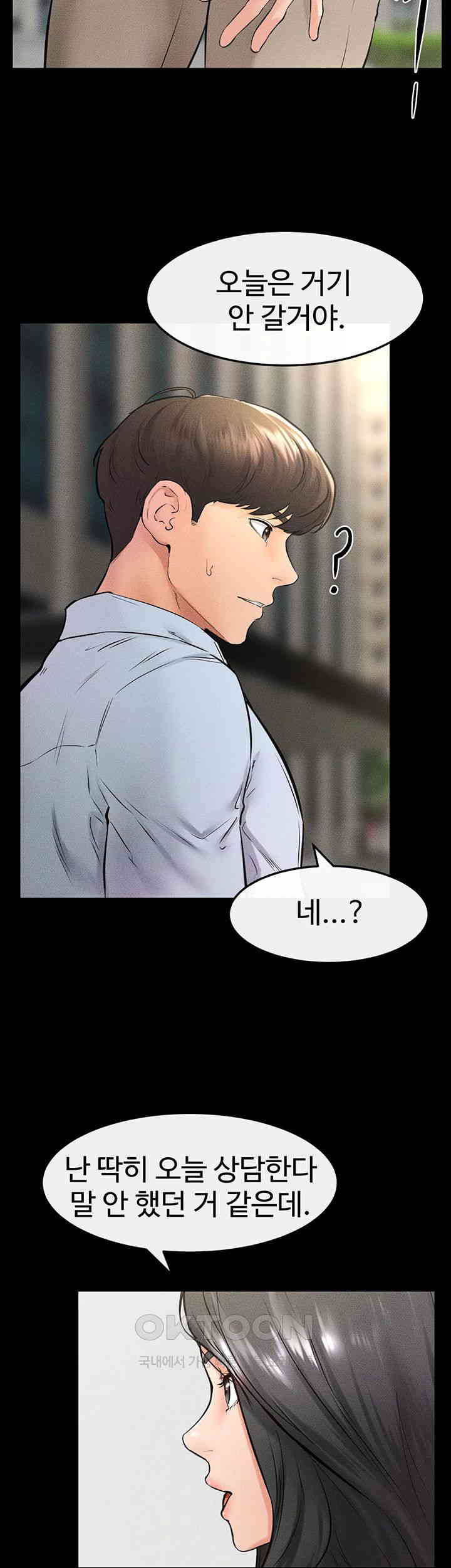 My New Family Treats me Well Raw - Chapter 41 [photo 26] - MangaPorn