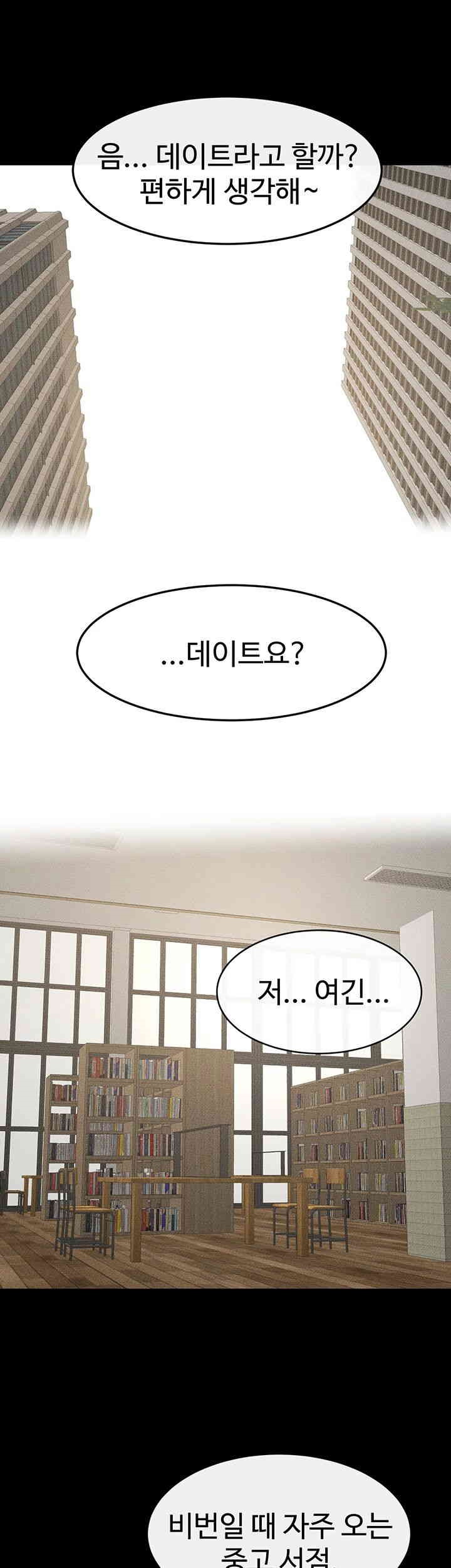 My New Family Treats me Well Raw - Chapter 41 [photo 27] - MangaPorn