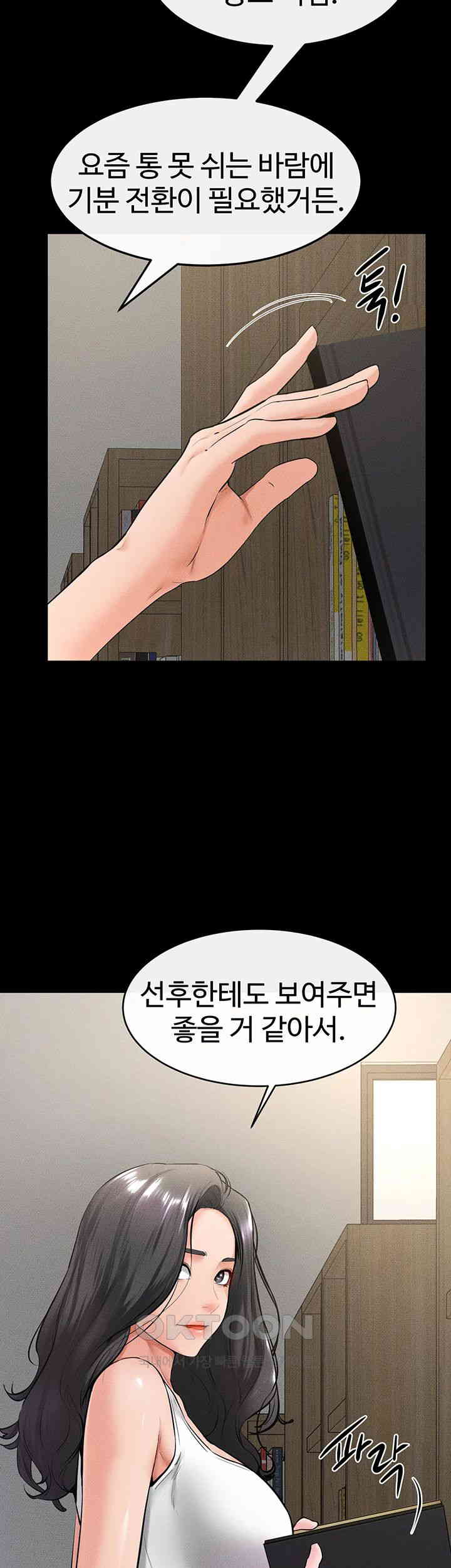 My New Family Treats me Well Raw - Chapter 41 [photo 28] - MangaPorn