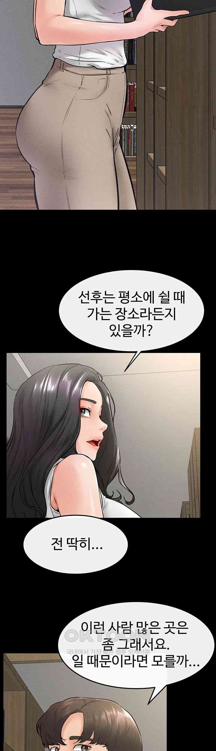 My New Family Treats me Well Raw - Chapter 41 [photo 29] - MangaPorn