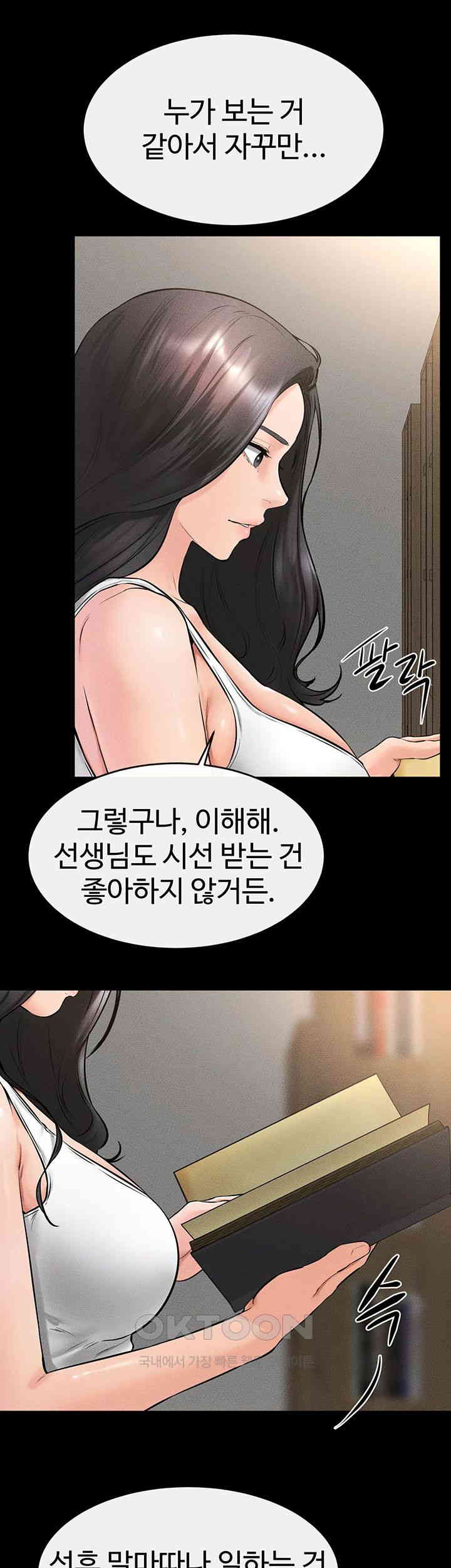 My New Family Treats me Well Raw - Chapter 41 [photo 32] - MangaPorn