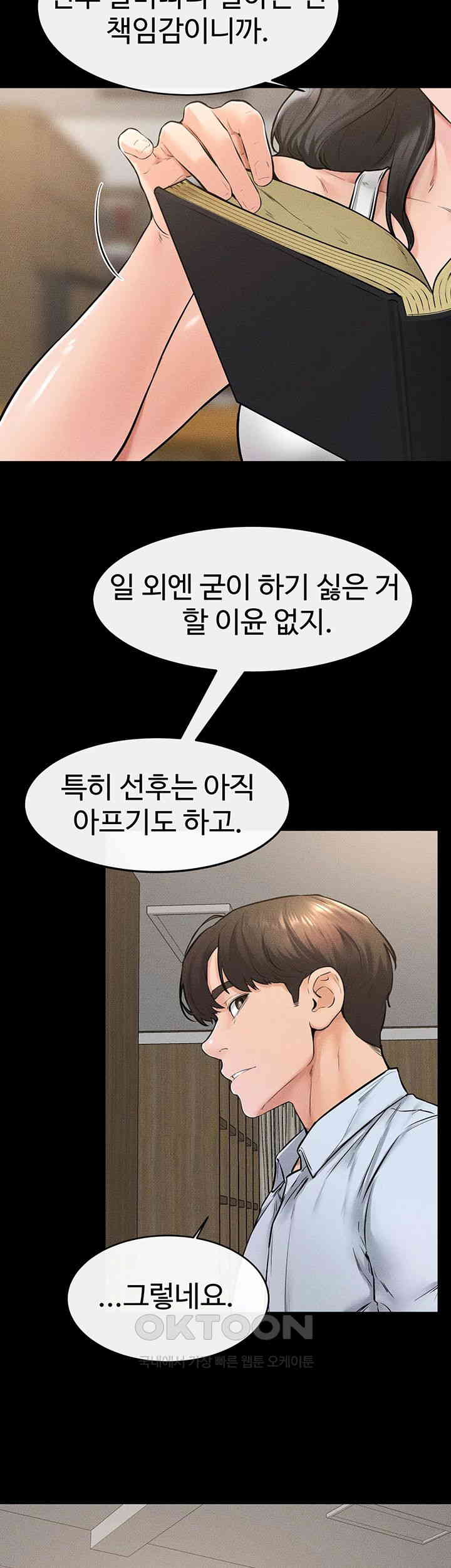 My New Family Treats me Well Raw - Chapter 41 [photo 33] - MangaPorn