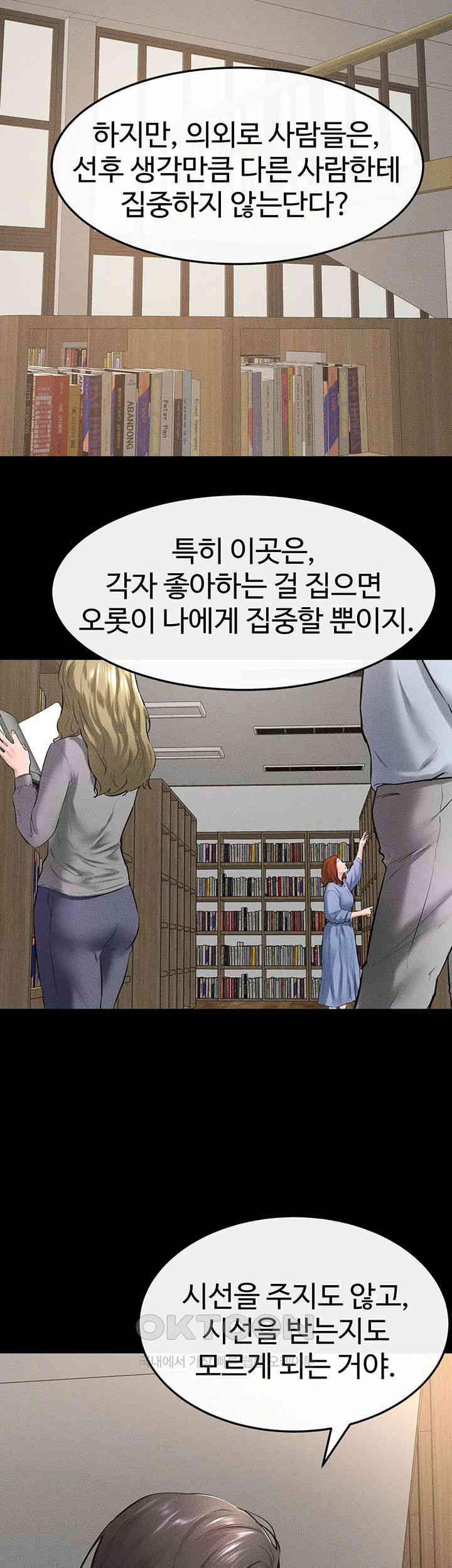 My New Family Treats me Well Raw - Chapter 41 [photo 34] - MangaPorn