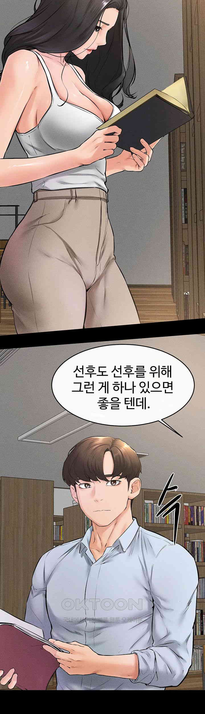 My New Family Treats me Well Raw - Chapter 41 [photo 35] - MangaPorn