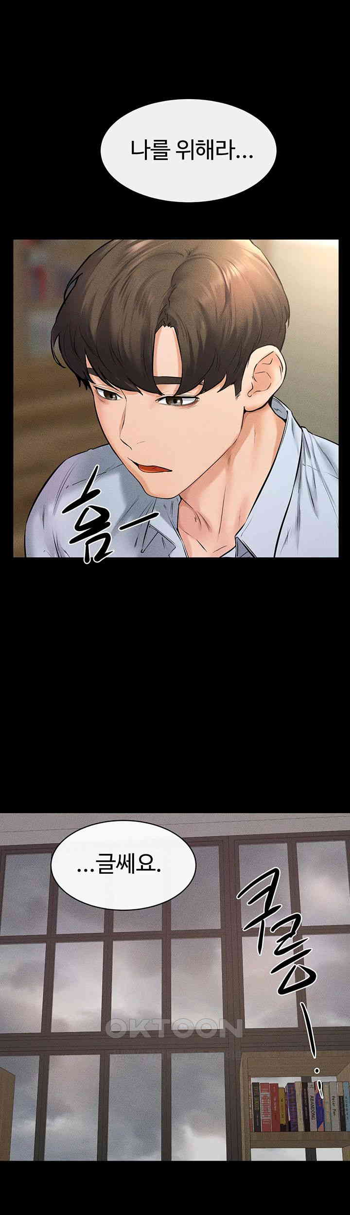 My New Family Treats me Well Raw - Chapter 41 [photo 36] - MangaPorn