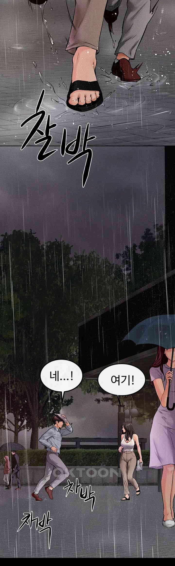 My New Family Treats me Well Raw - Chapter 41 [photo 38] - MangaPorn