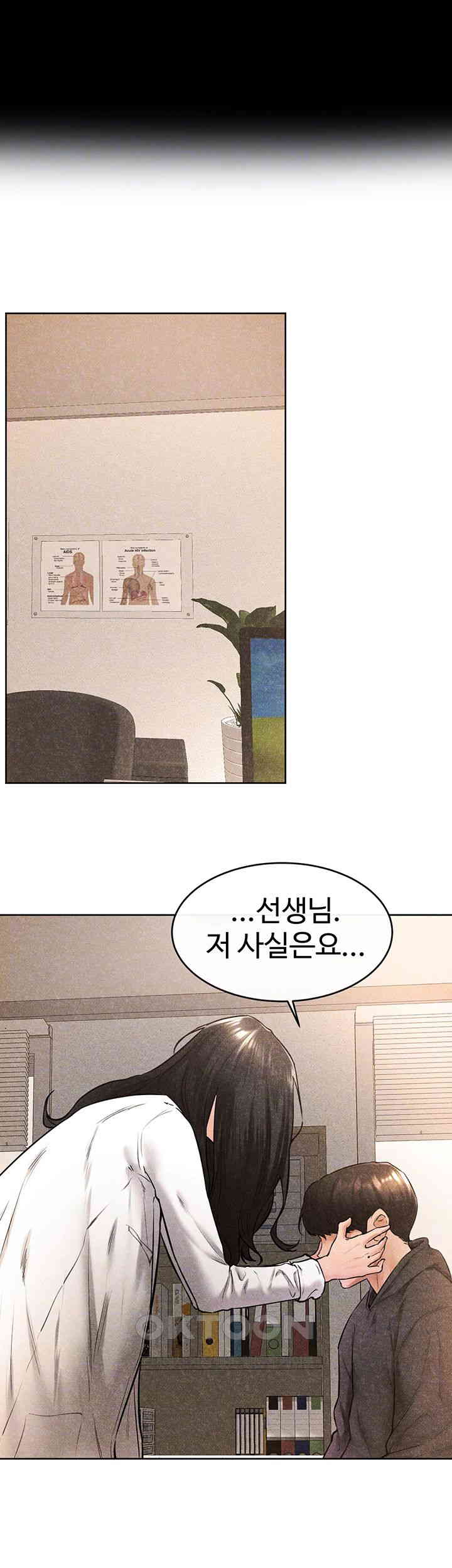 My New Family Treats me Well Raw - Chapter 41 [photo 4] - MangaPorn