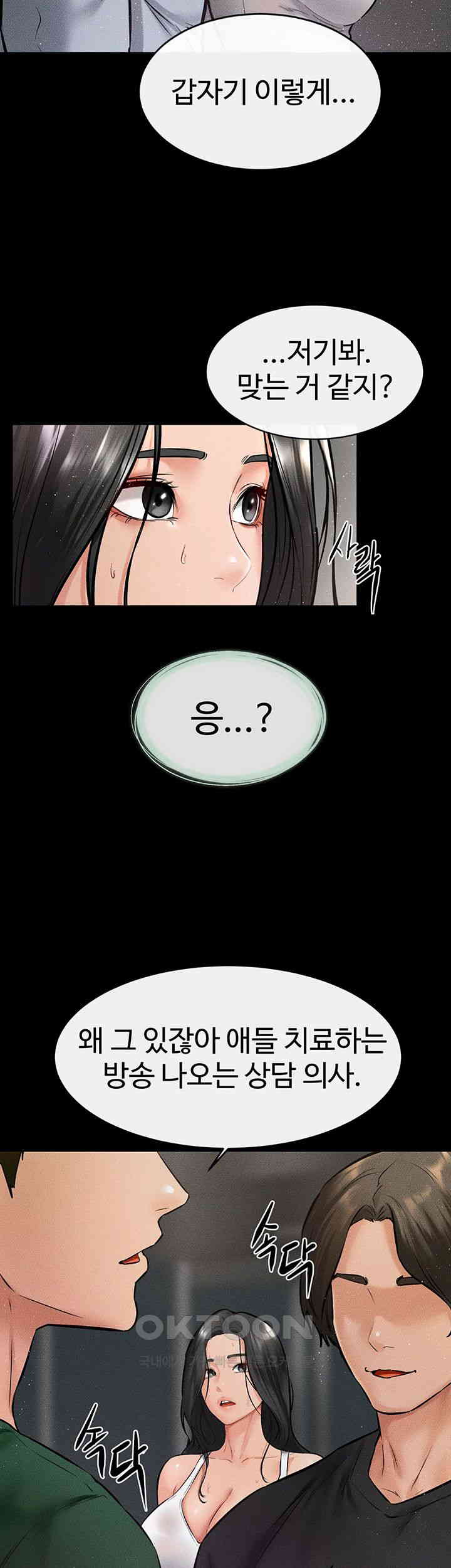 My New Family Treats me Well Raw - Chapter 41 [photo 40] - MangaPorn