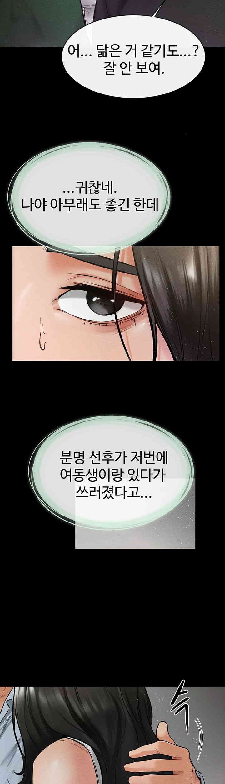 My New Family Treats me Well Raw - Chapter 41 [photo 41] - MangaPorn